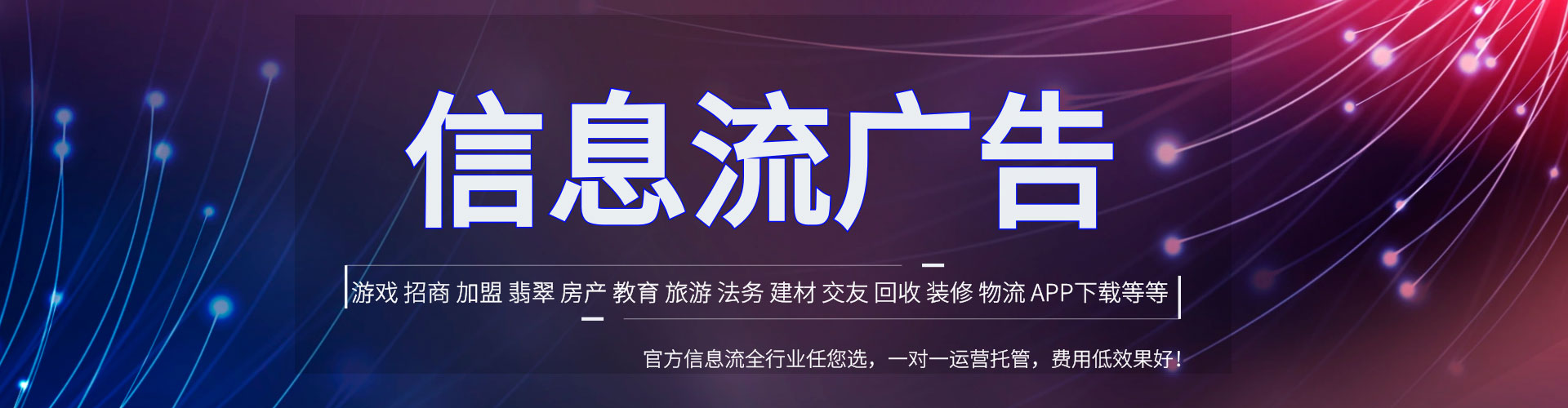 芒康百度广告推广