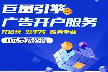 百度竞价包年推广助力企业快速崛起